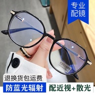 Big Face Slimmer Look Myopia Glasses Female Korean Version Students with Degree 800 Degree 900 Degre