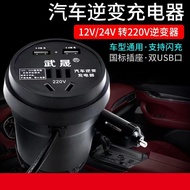 Multifunctional Car Inverter 12V/24V to 220V