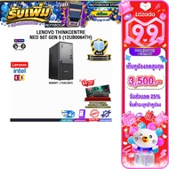 [เก็บคูปองลดสูงสุด 3500.-][ผ่อน 0% 10 เดือน]LENOVO THINKCENTRE NEO 50T GEN 6 (13BB0015TA) /Ultra 5 2