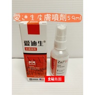 < North Station Bird Park > American Edison Addison/Skin Spray/American Veterinarian Professional Re