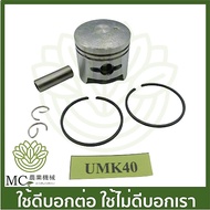 O-71 Piston With UMK40 Ring Size 39 Mm Lawn Mower