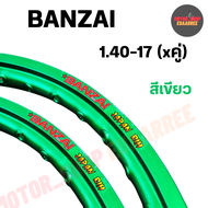 BANZAI ขอบล้อ 1.40-17 บันไซ ขอบเรียบ สีเขียว (คู่ x2วง)
