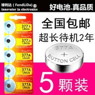 377A/377S Watch Battery lr626h Button Battery AG4/SR626SW Electronic Nurse Watch 377/376