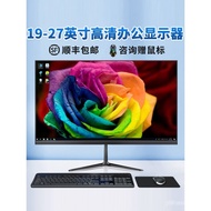24Inch Display27Inch Hd2K144HZ E-Sports Curved Desktop Office Computer19/22Monitor Screen