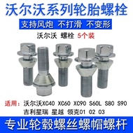 Volvo XC60 XC90 S60L C30 C70 S40 V40 Mazda 3 Tire Screw Nut Rod Bolt Repair Parts