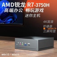 統編AMD銳龍R7 3750H迷你主機游戲辦公家用4K小電腦便攜mini PC準系統