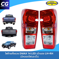 ไฟท้ายดีแม็กซ์ ISUZU DMAX 2014-2018 LED เบ้าแดง ยี่ห้อตราเพชร (DIAMOND)