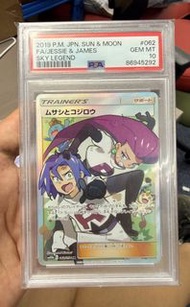 [PSA10] PTCG 2019-Sm10b SUN & MOON  火箭兵團 武藏&小次郎 Jessie & James SR #062 Pokemon Card