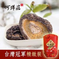 【何鮮菇】小中菇 台灣no.1冠軍乾香菇 150g大容量 台中美食 台灣特產 農特產 香菇肉 香菇湯 香菇雞都好吃