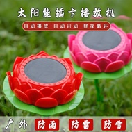 Solar Sing Machine Outdoor Lotus Music Machine Waterproof Lightning Protection All Day 24 Hours Cycl