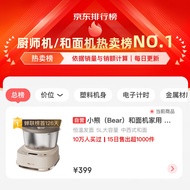 HY/💥Bear（Bear）Flour-Mixing Machine Household Dough mixer Stand mixer Automatic Multi-Function Intelligent Dough Shortene