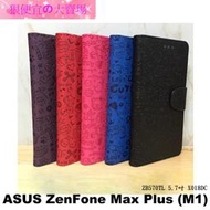 現貨 ASUS ZenFone Max Plus M1 ZB570TL 5.7吋 專用 小魔女 皮套 保護套