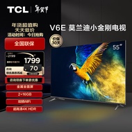 TCL电视 55V6E 55英寸 金属全面屏 2+16GB 低蓝光护眼 双频WiFi 平板电视机 以旧换新