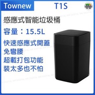 拓牛 - T1S 感應式智能垃圾桶 自動打包鋪袋 黑色【平行進口】