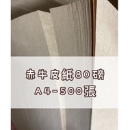 Fion A3/A4/A5/A6|Red Kraft Paper 80lbs|500 Sheets|Kraft Paper/Kraft Photocopying Menu/Kraft Flyer/Kr
