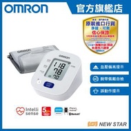 OMRON - 歐姆龍藍牙手臂式血壓計 HEM-7141T1