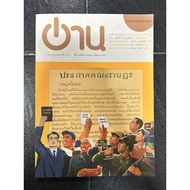 Read (4th Year 4th Edition April-June 2013) Memories Of The People