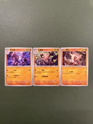 Pokemon SV8 繁中 062/106 棄世猴 + 061/106 火爆猴 + 060/106 猴怪 進化鏈 寶可夢 比卡超 鑑卡 PTCG 寵物小精靈