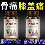 Sakit lutut, kekakuan dan bengkak pada sendi lutut, sakit kaki, sakit punggung, sakit pinggang, saki