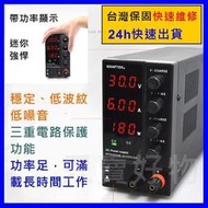 只賣好物當天帶功率顯示 30V 6A 60V 5A 可調式直流電源供應器 可調式變壓器 可調電源供應器 開關電源