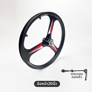 3Sixty Alloy Wheelset ชุดล้ออัลลอยสำหรับรถจักรยานยนต์ไฟฟ้าแบบ All Mountain ขนาด 20 นิ้ว 24 นิ้ว 26 น