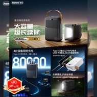 Navigator 80000mAh Large Capacity Power Bank Multi-Port Camping Outdoor Fast Charging Power Bank