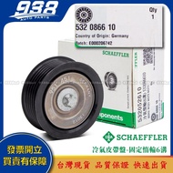 938嚴選 賓士 W176 W177 W201 W202 W203 W204 W205 皮帶盤 惰輪 冷氣發電機調整惰輪 這是--INA 532 0866 10