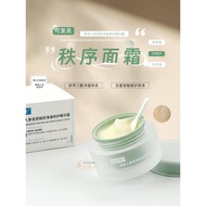Kefumei Order Cream 50g Rare Ginseng Saponin Purifying Repair Essence Cream Oil Acne Moisturizing Oi