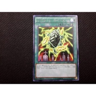 Yugioh Card - DP17-JP005  Magnet Reverse  -  RARE