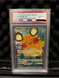 Ptcg TagTeam GX dedenne 咚咚鼠 175/173 psa10