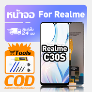 ทํางานร่วมกับจอภาพ LCD Realme C30s เข้ากันได้กับรุ่น realme c30s RMX3690 เครื่องมือฟรีหน้าจอทดสอบ 10
