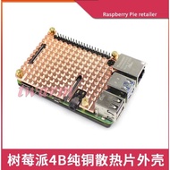 〔 Deyuan 〕 Raspberry Pi Pi Pi 4 Case: Pure Copper Case, Pure Copper Radiator Case, Protective Case B