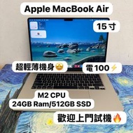 （15寸MacBook M2 Air 🤩 )APPLE  MacBo...