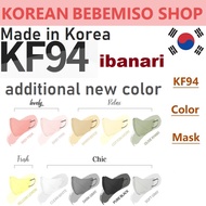 Made in Korea ibanari Color Add new color KF94 Mask(20pieces)