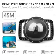 9Gadget-SHOOT Dome Port Gopro Hero 13 12 11 10 9 Waterproof Case Underwater Photography 6 Inch 180 W