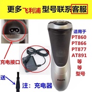 Suitable for Philips Razor Charger Cable Philips Razor PT860 PT866 PT877 AT891