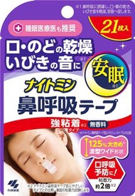 小林製藥 - 安睡鼻呼吸貼 21片 無香 (強力貼)(平行進口)