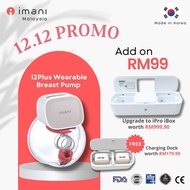 free dock or iBox [Korea] Imani i2Plus/i2+ LCD handsfree wearable tubeless breast pump