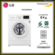 LG เครื่องซักผ้าฝาหน้า FM1208N6W 8 กก. อินเวอร์เตอร์ รอบปั่นหมาด 1200 rpm มอเตอร์แบบ Inverter Direct