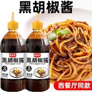 0 Fat Black Pepper Sauce Black Pepper Sauce Household Steak Sauce Mixed Noodles Pasta Sauce Barbecue