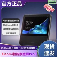 新品智能家庭屏pro8 小愛同學觸控屏幕音箱內置影片k歌