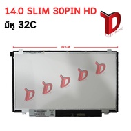 จอโน๊ตบุ๊ค LED 14.0 SLIM 30 PIN HD (1366X768) หูบน-ล่าง / จอโน๊ตบุ๊ค มือ1 พร้อมส่ง รับประกัน 6 เดือน