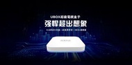 (全新)安博盒子 第十代 UBOX10純淨版 安博10