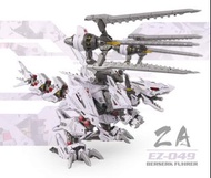 za 狂暴戰龍 zoids 索斯