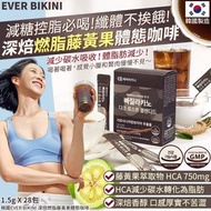 現貨 韓國 EVER BIKINI 深焙藤黃果咖啡 (1盒28包)