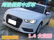 奧迪 30TFSI 全額貸 免頭款 低利率 FB:阿強優質中古車