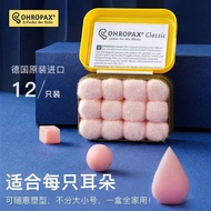 【du25xbpy51.myShow玩具旗舰店】 德国ohropax蜡丸隔音耳塞不入耳睡眠防噪音防呼噜塑形隐形降噪German ohropax wax pill soundproof earplugs