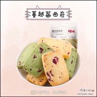 Soon Expired!! ️Baicao Flavor Cranberry Cookies Snacks Casual Snacks BE & CHEERY/Baicao Flavor Cranb