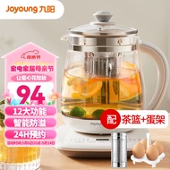 九阳（Joyoung）养生壶玻璃花茶壶可拆卸茶篮 定制12大功能 煮茶器电水壶热水壶烧水壶1.5L K15F-WY155
