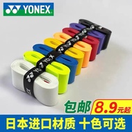 badminton grip tape badminton grip Yonix Badminton Racket Hand Rubber Tennis Racket Sweat-Absorbent 